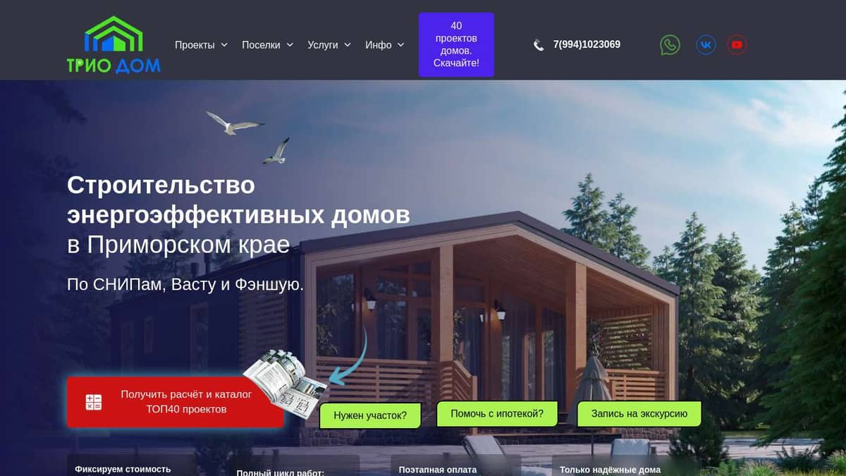 Дом под ключ в Приморско-Ахтарске с установкой