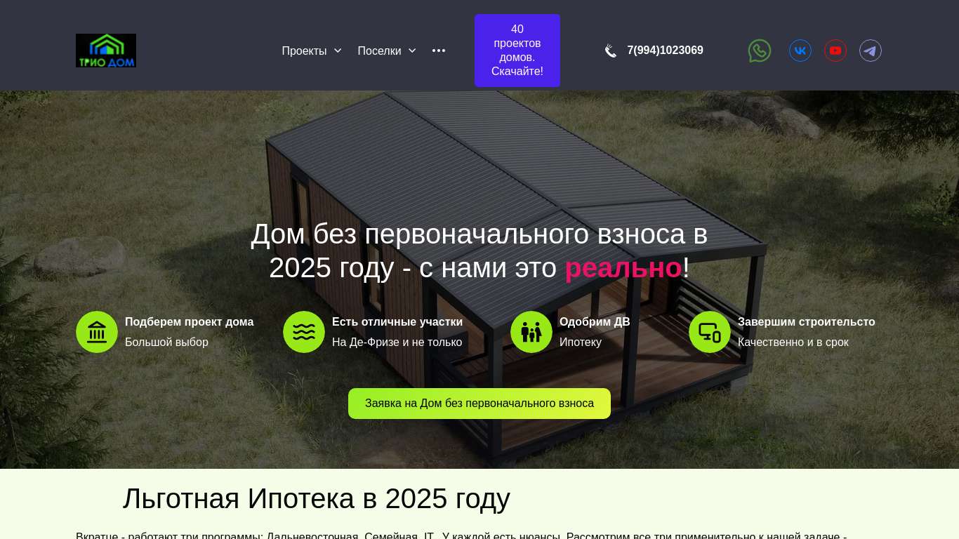 Быстровозводимые дома в Тихорецк кредит Быстровозводимые дома в Тихорецк кредит